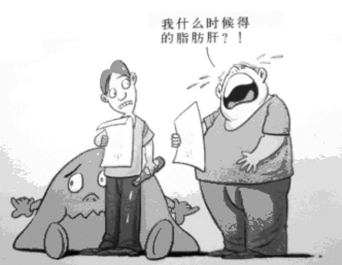 我什么时候得的脂肪肝.jpg