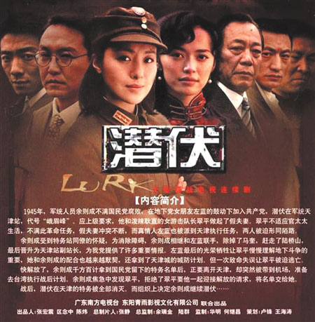潜伏.jpg
