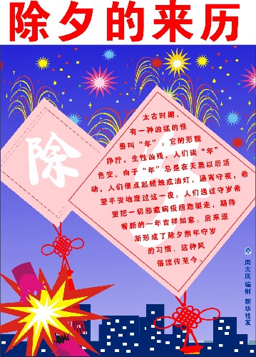 除夕.jpg