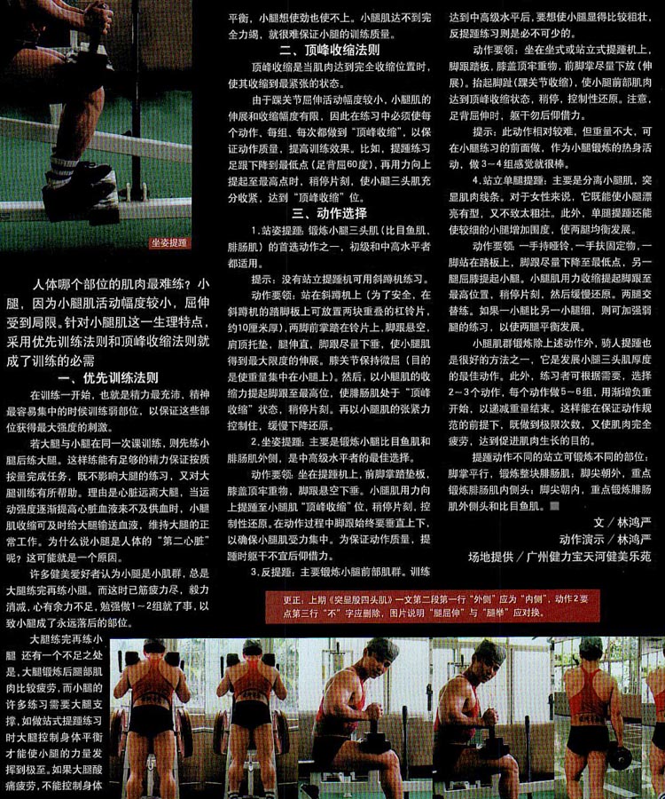扮靓小腿.jpg