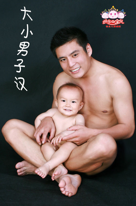 大小男子汉.jpg