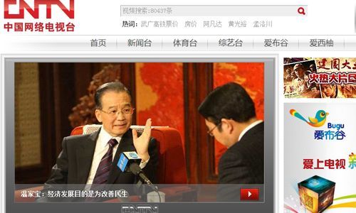 CNTV.jpg