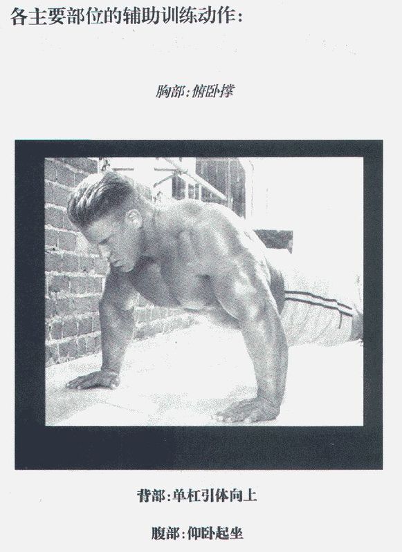 俯卧撑.jpg