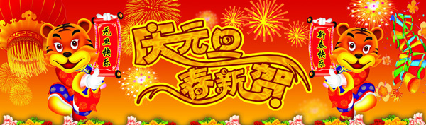 元旦快乐.jpg