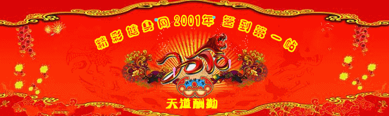 第一帖.gif