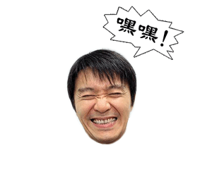 嘿嘿.gif