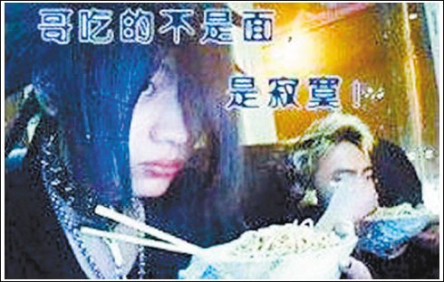 哥吃的不是面 是寂寞.jpg