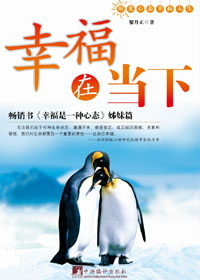 幸福在当下.jpg