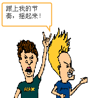 摇滚.gif