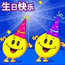 生日快乐.gif