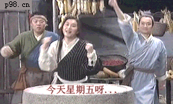 今天星期五呀.gif