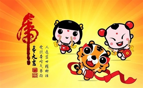 虎年祝福.jpg