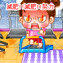 跑步机.gif