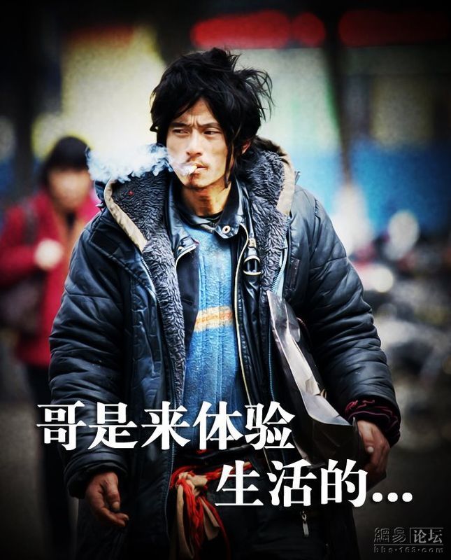 体验生活.jpg