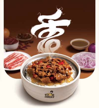 肥牛饭.jpg