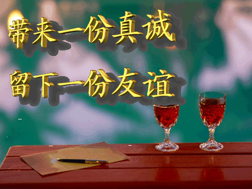真诚.gif