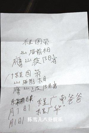 写下的字.jpg