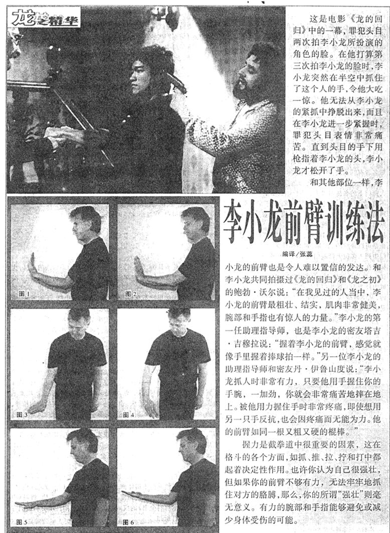 李小龙.jpg