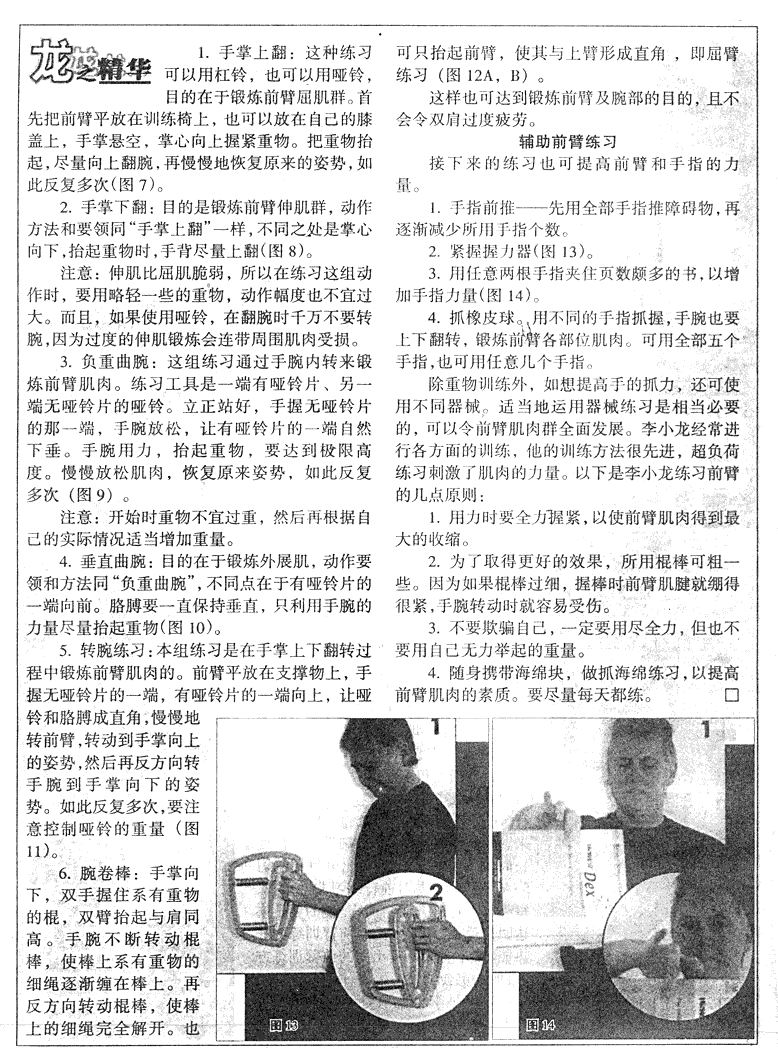 训练法.jpg