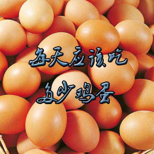吃鸡蛋.jpg