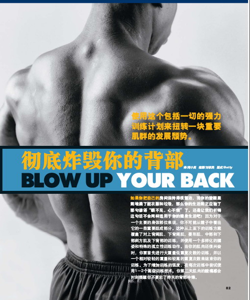 彻底轰炸背部.jpg