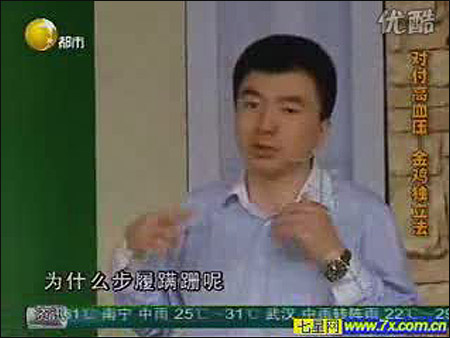 金鸡独立.jpg