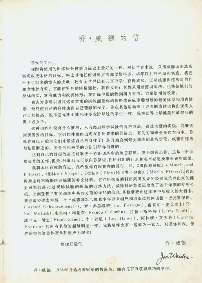 乔韦德的信.jpg
