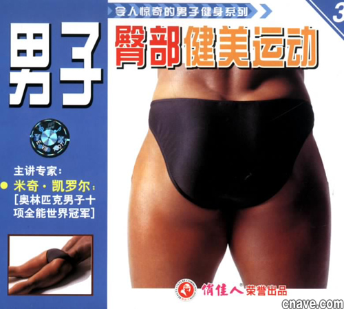 令人惊奇的臀部健美运动.jpg