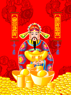 恭喜发财.gif