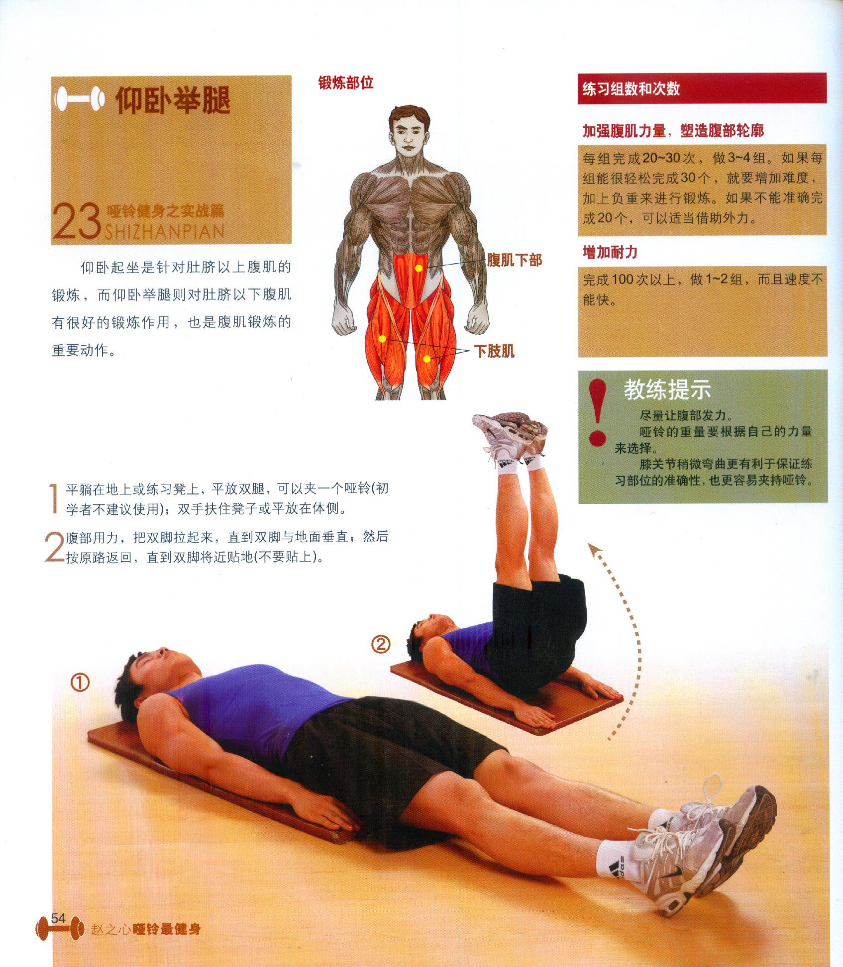 举腿.jpg