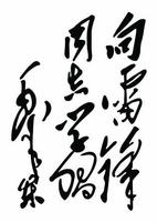 题词1.jpg