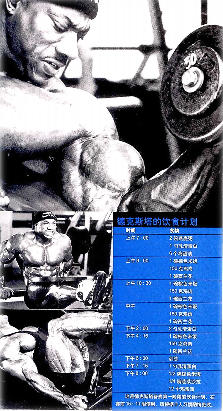 饮食计划.jpg