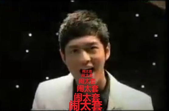 闹太套.jpg