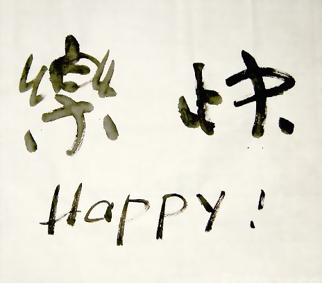 发个贴子庆祝一下.jpg