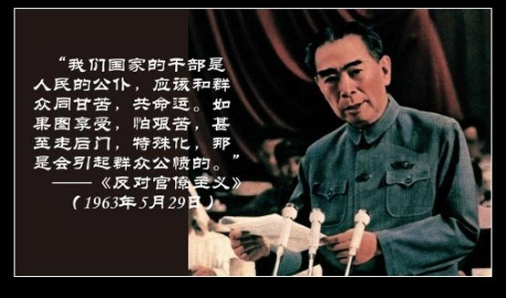 周总理.jpg