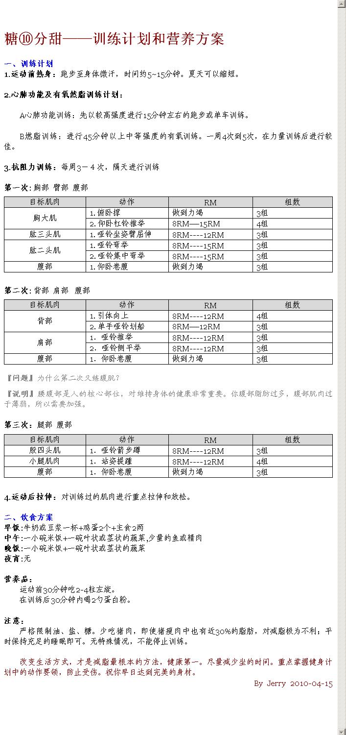 精彩健身.jpg