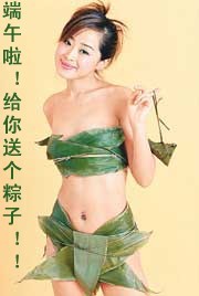 zongzi.jpg