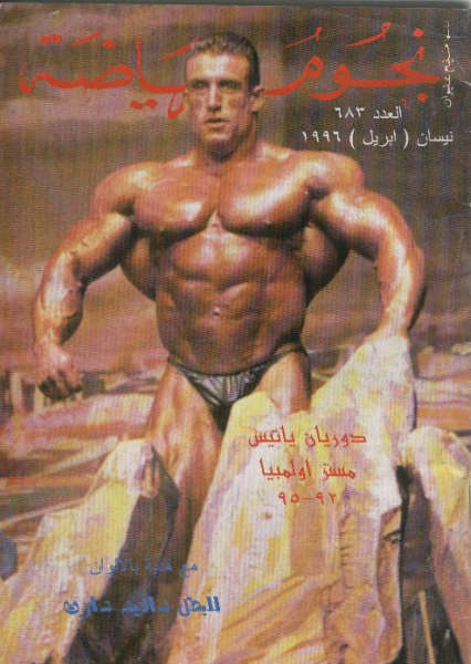 Dorian Yates2.jpg