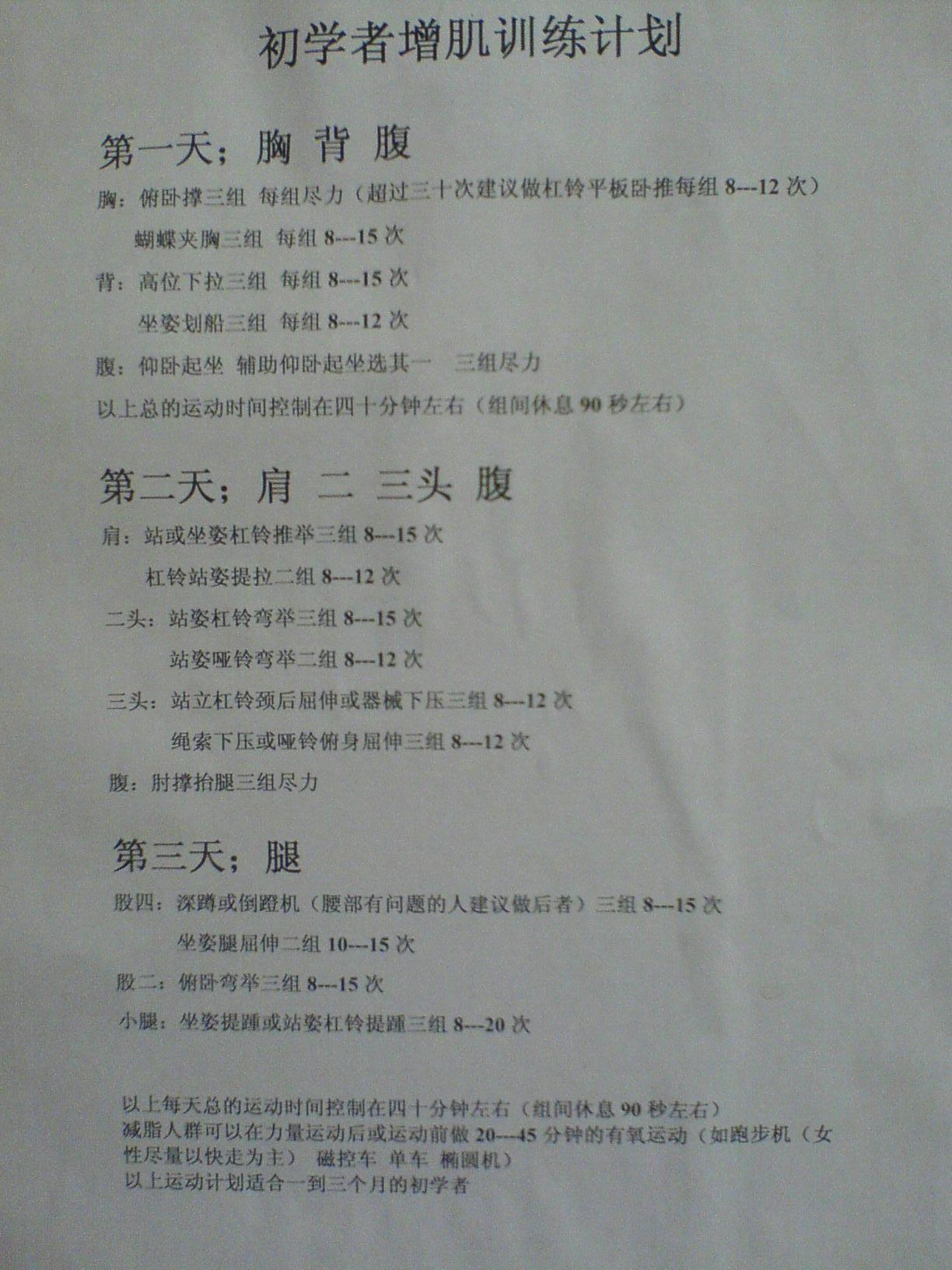 教练计划