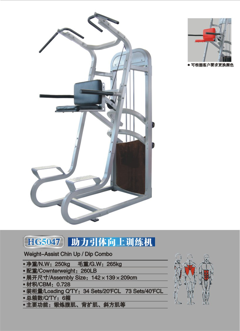 助力式引体向上.jpg