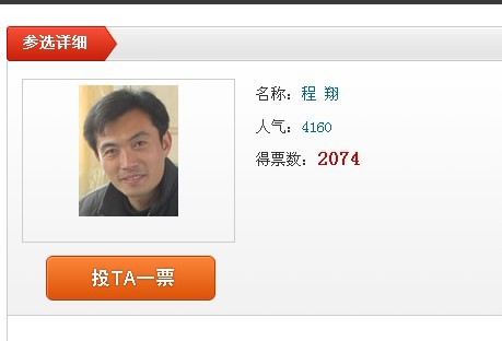 程翔.jpg
