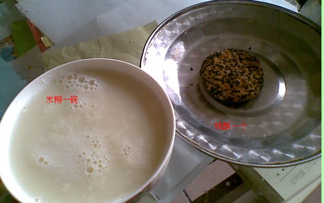 早餐截图.jpg
