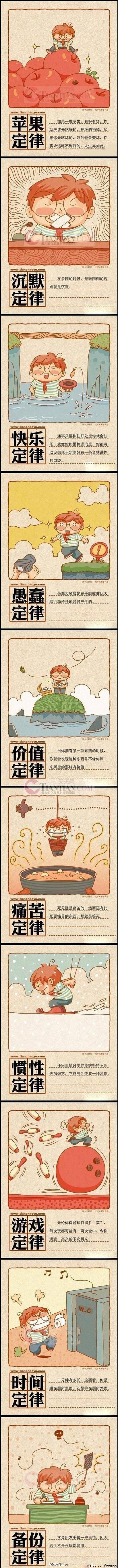 漫画定律.jpg