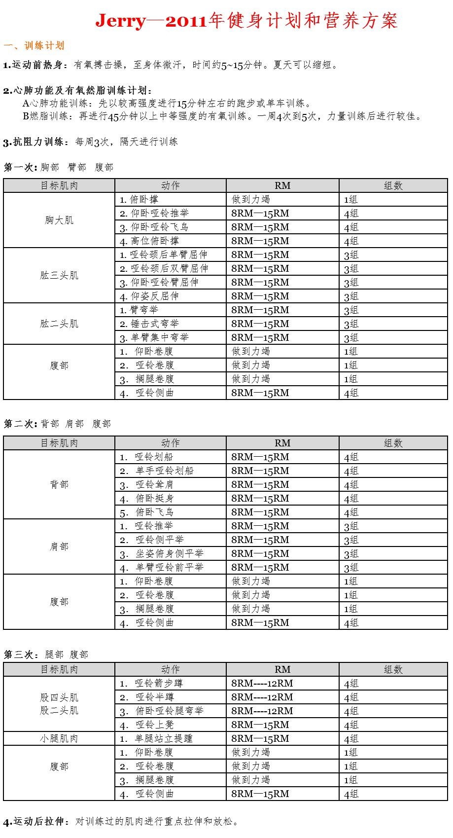 精彩健身杂志.jpg