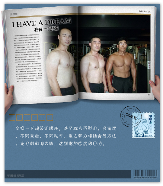 和徒弟一起健身