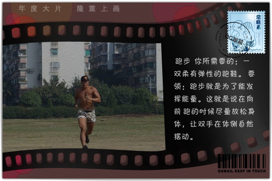 户外短跑