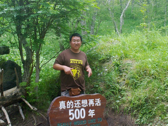 前3长白山.jpg