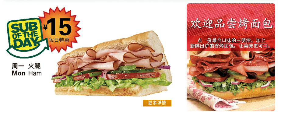赛百味.png