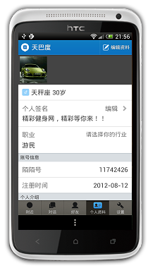 360手机助手截图01.png
