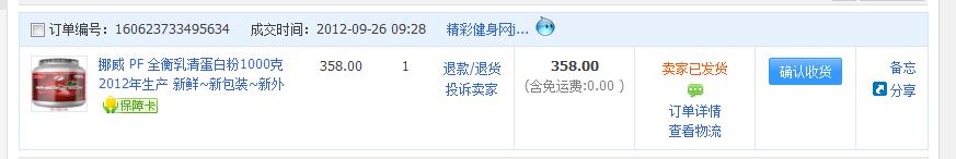 360截图20120926095345217.jpg